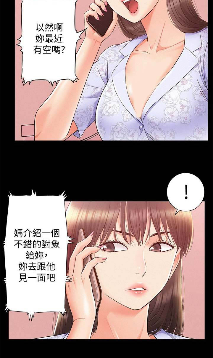 《难言之隐》漫画最新章节第56话免费下拉式在线观看章节第【1】张图片