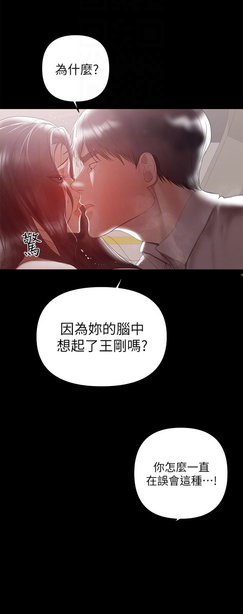 《兼职妈妈》漫画最新章节第17话免费下拉式在线观看章节第【36】张图片