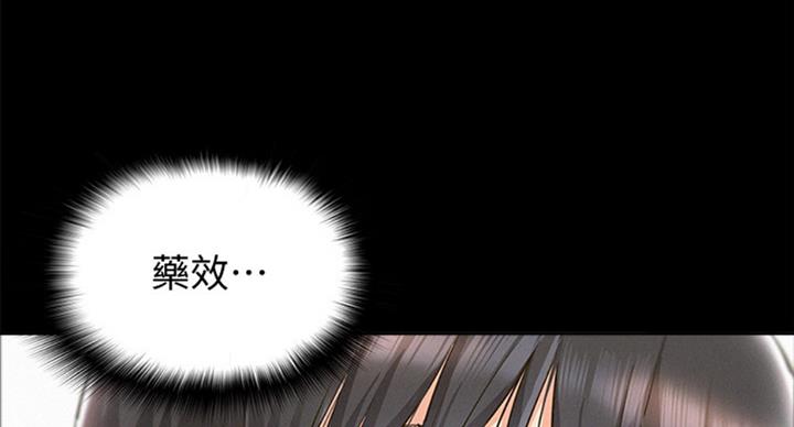 《难言之隐》漫画最新章节第94话免费下拉式在线观看章节第【4】张图片