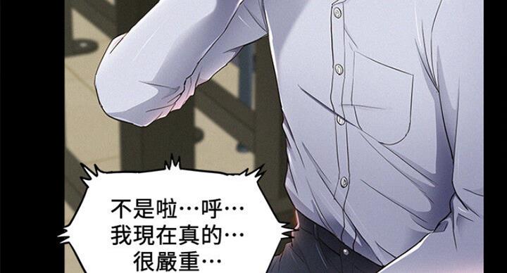 《难言之隐》漫画最新章节第102话免费下拉式在线观看章节第【35】张图片