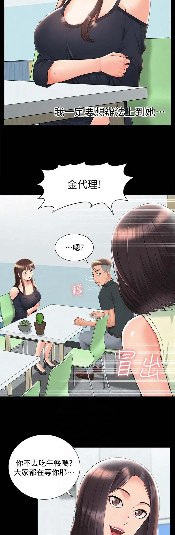 《难言之隐》漫画最新章节第63话免费下拉式在线观看章节第【2】张图片