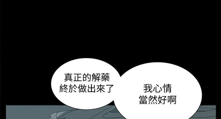 《难言之隐》漫画最新章节第105话免费下拉式在线观看章节第【6】张图片