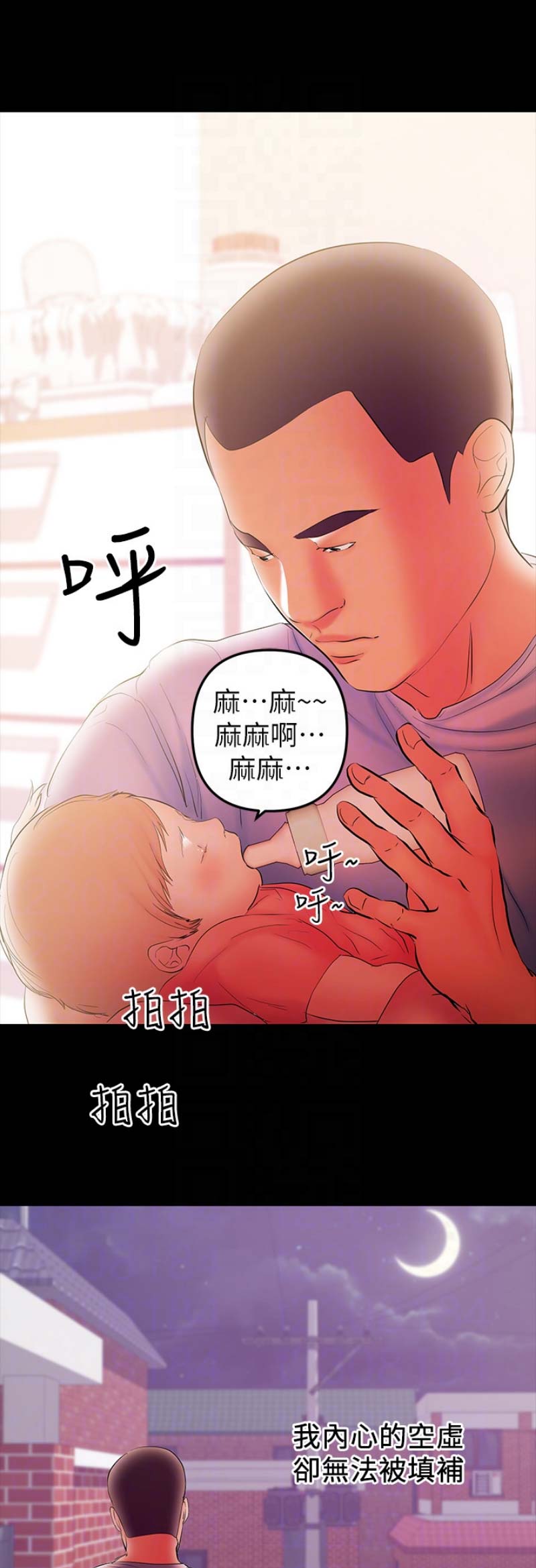 《兼职妈妈》漫画最新章节第79话免费下拉式在线观看章节第【14】张图片