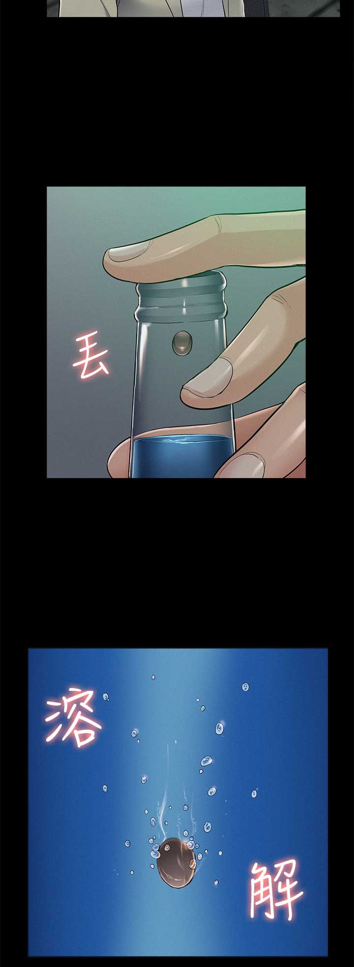 《难言之隐》漫画最新章节第86话免费下拉式在线观看章节第【5】张图片