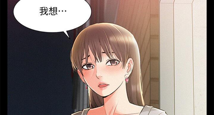 《难言之隐》漫画最新章节第100话免费下拉式在线观看章节第【8】张图片