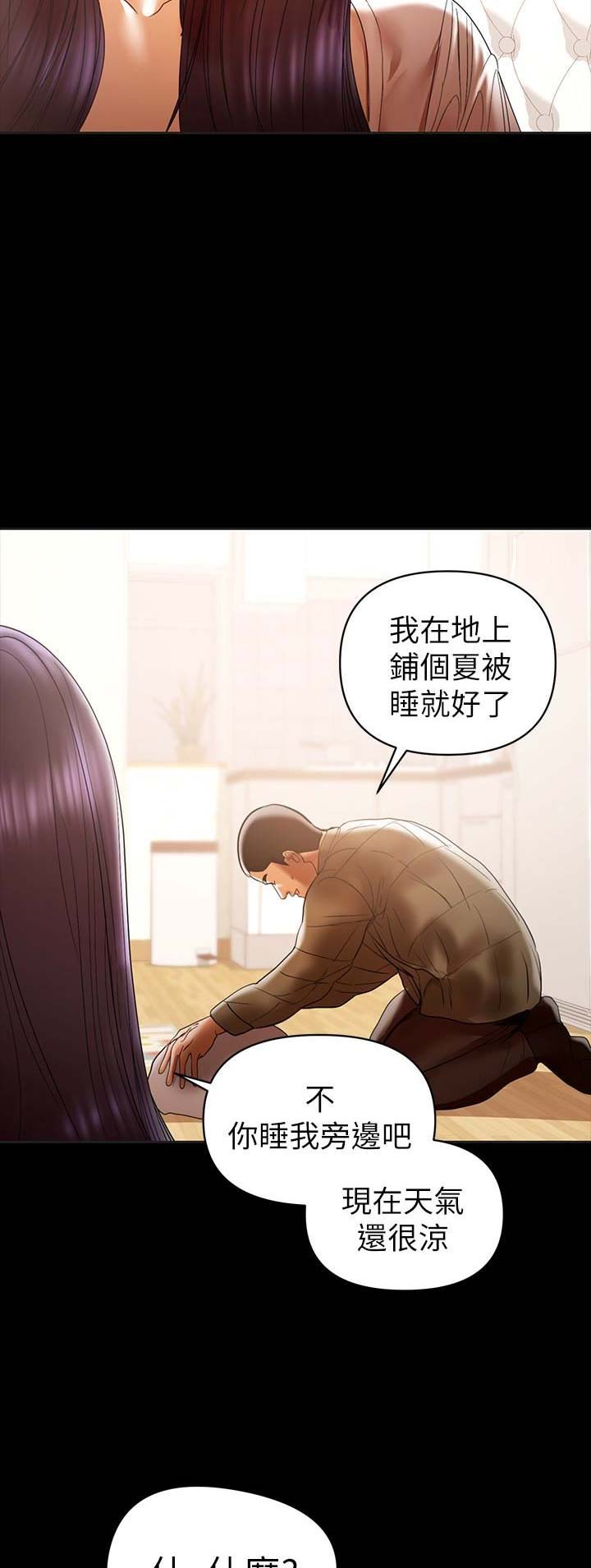 《兼职妈妈》漫画最新章节第30话免费下拉式在线观看章节第【17】张图片