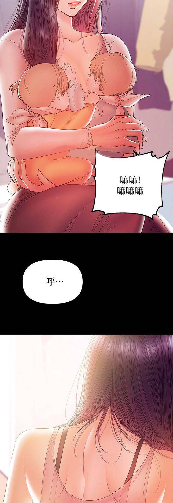 《兼职妈妈》漫画最新章节第61话免费下拉式在线观看章节第【2】张图片