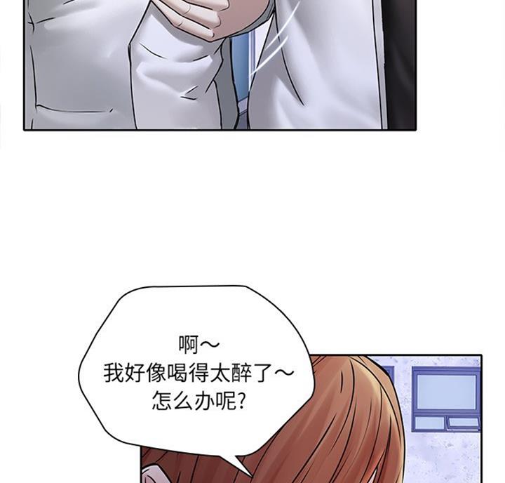 《那年二十岁》漫画最新章节第76话免费下拉式在线观看章节第【6】张图片