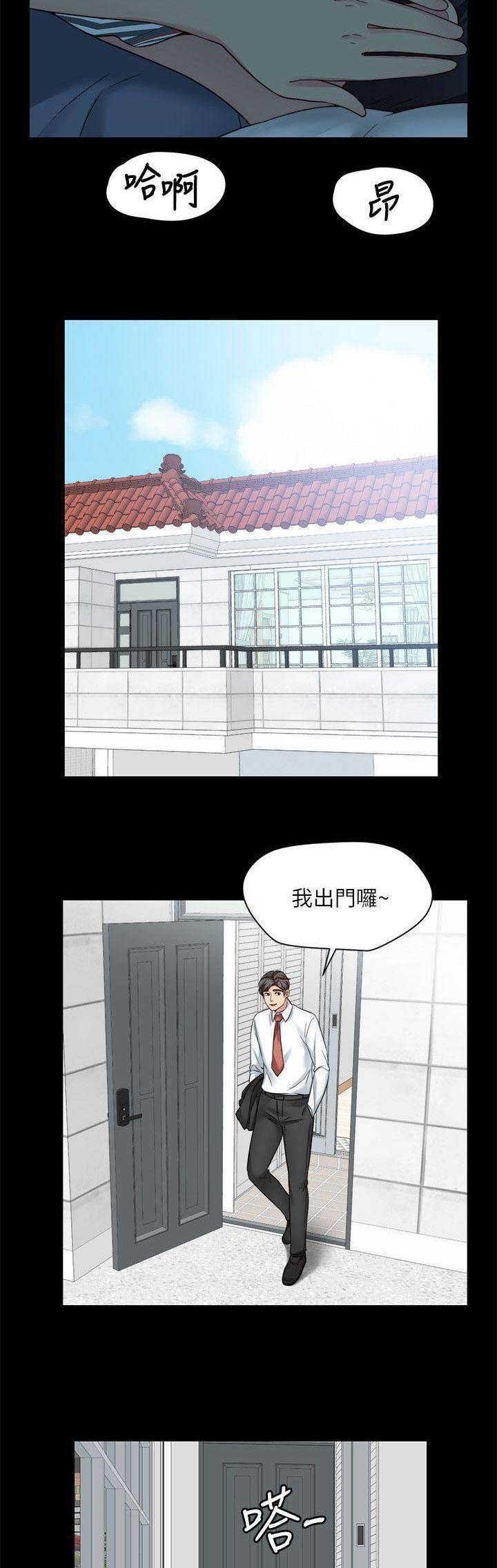 《大嫂》漫画最新章节第58话免费下拉式在线观看章节第【6】张图片