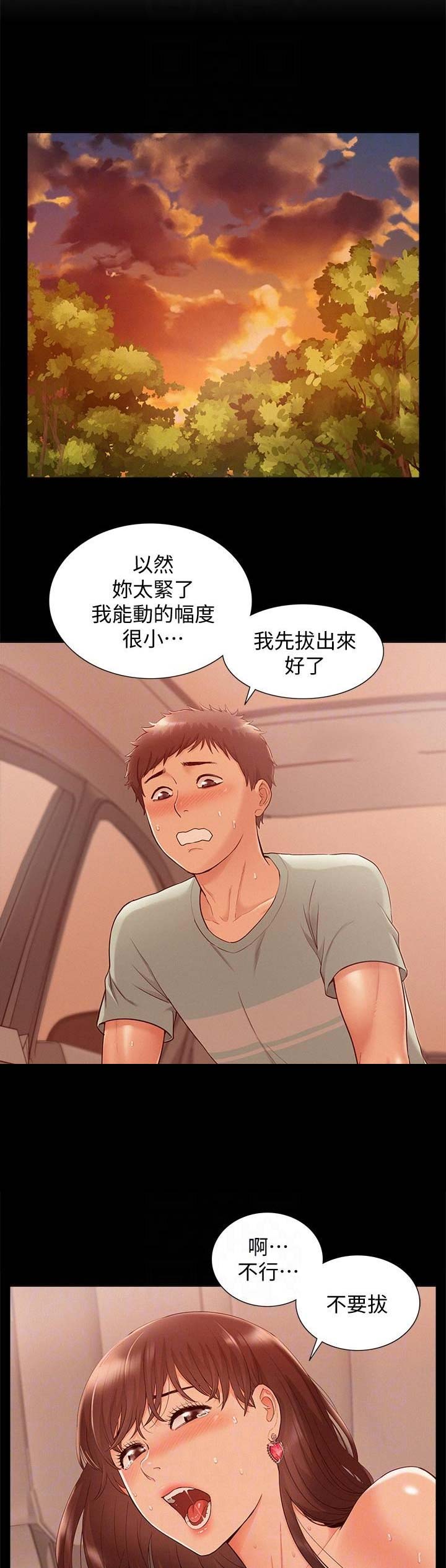 《难言之隐》漫画最新章节第39话免费下拉式在线观看章节第【11】张图片