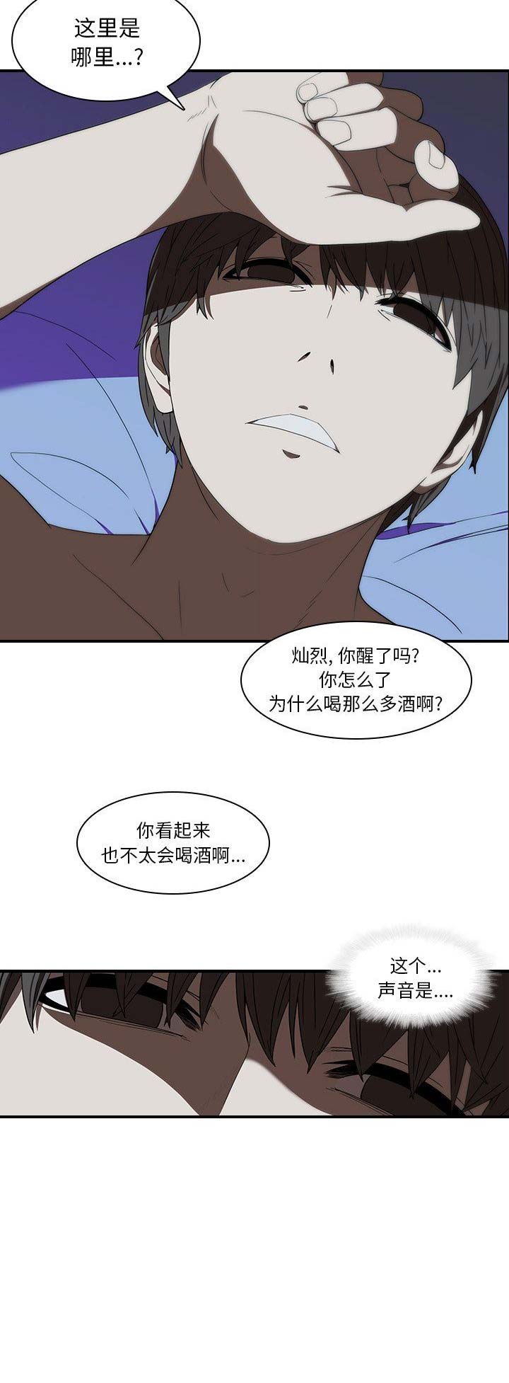 《那年二十岁》漫画最新章节第36话免费下拉式在线观看章节第【1】张图片