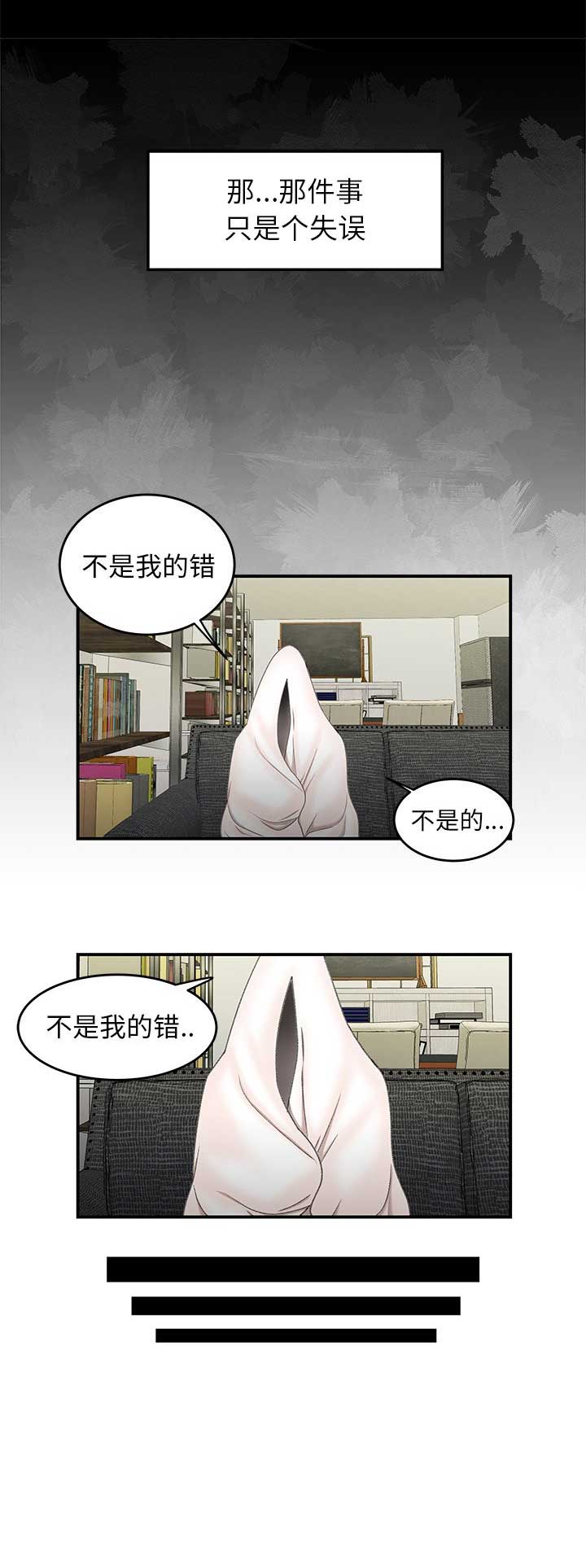 《牢笼》漫画最新章节第36话免费下拉式在线观看章节第【1】张图片