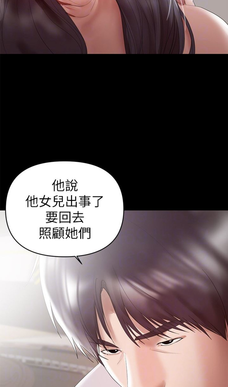 《兼职妈妈》漫画最新章节第17话免费下拉式在线观看章节第【27】张图片