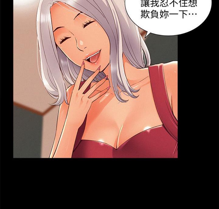 《难言之隐》漫画最新章节第91话免费下拉式在线观看章节第【50】张图片