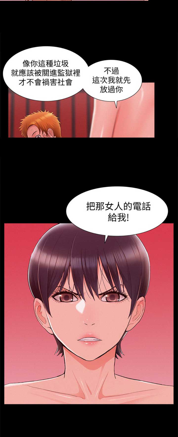 《难言之隐》漫画最新章节第89话免费下拉式在线观看章节第【1】张图片