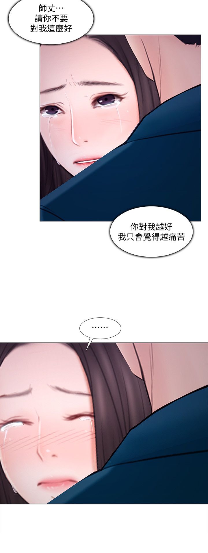 《克制悸动》漫画最新章节第34话免费下拉式在线观看章节第【13】张图片