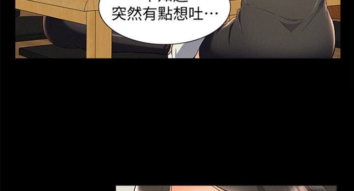 《难言之隐》漫画最新章节第107话免费下拉式在线观看章节第【8】张图片