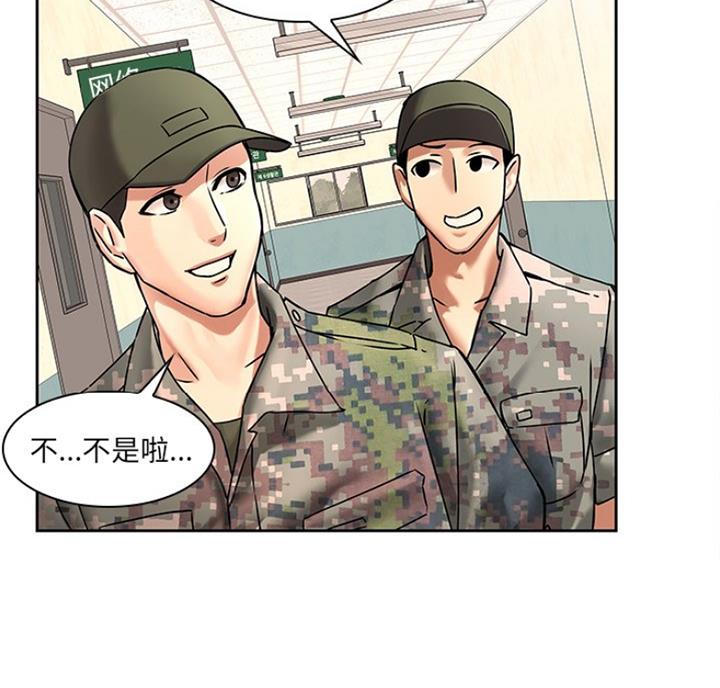 《那年二十岁》漫画最新章节第78话免费下拉式在线观看章节第【60】张图片