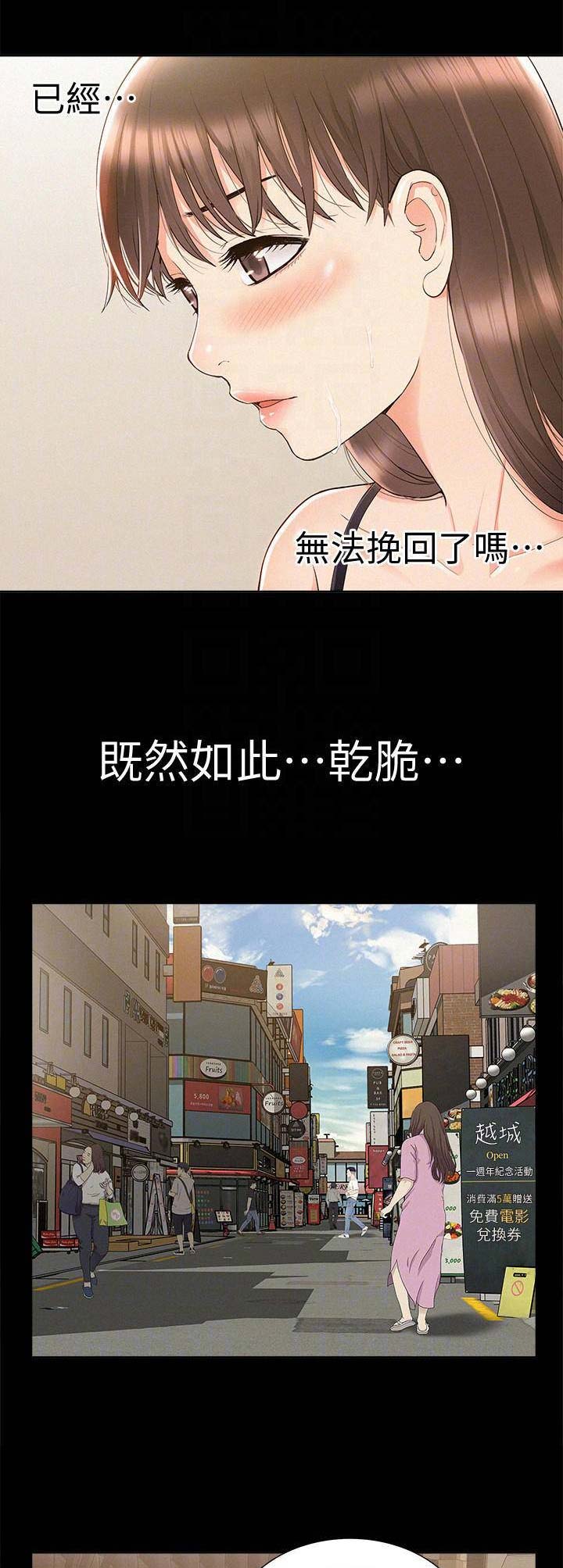 《难言之隐》漫画最新章节第48话免费下拉式在线观看章节第【7】张图片