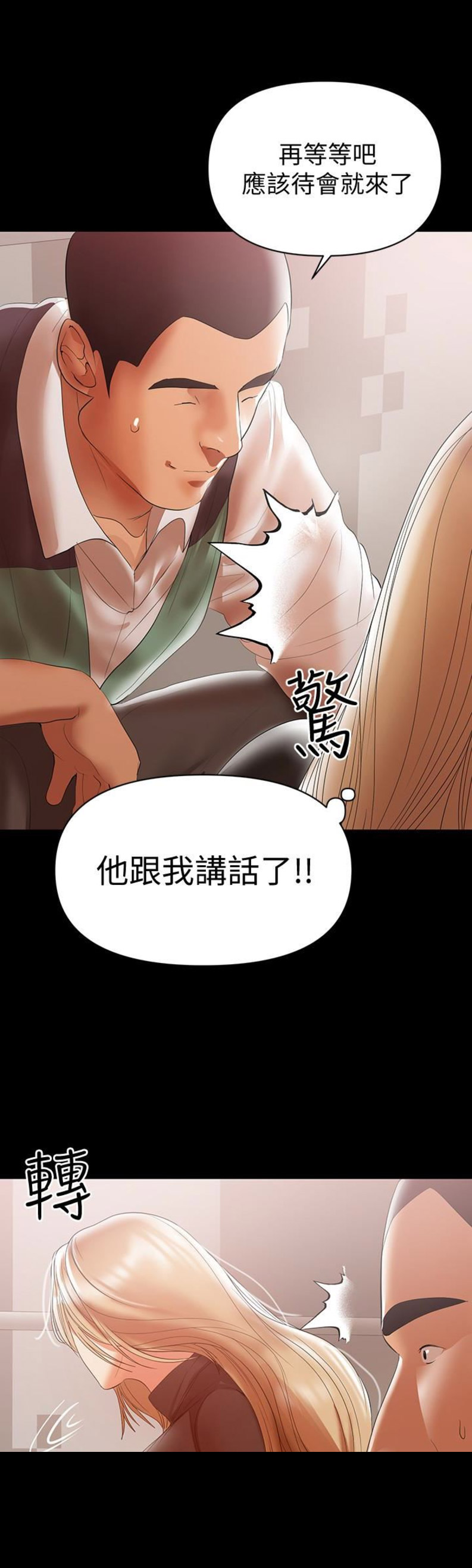 《兼职妈妈》漫画最新章节第20话免费下拉式在线观看章节第【6】张图片