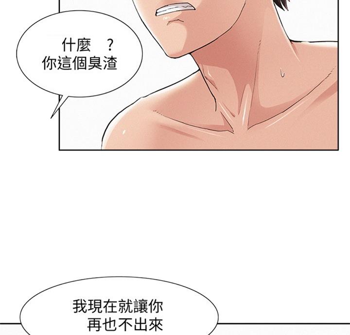 《难言之隐》漫画最新章节第97话免费下拉式在线观看章节第【31】张图片