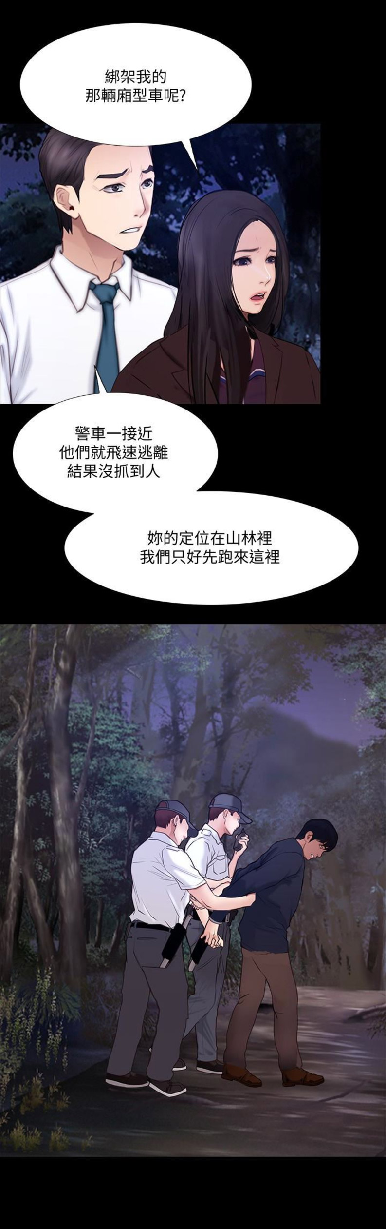 《克制悸动》漫画最新章节第93话免费下拉式在线观看章节第【5】张图片