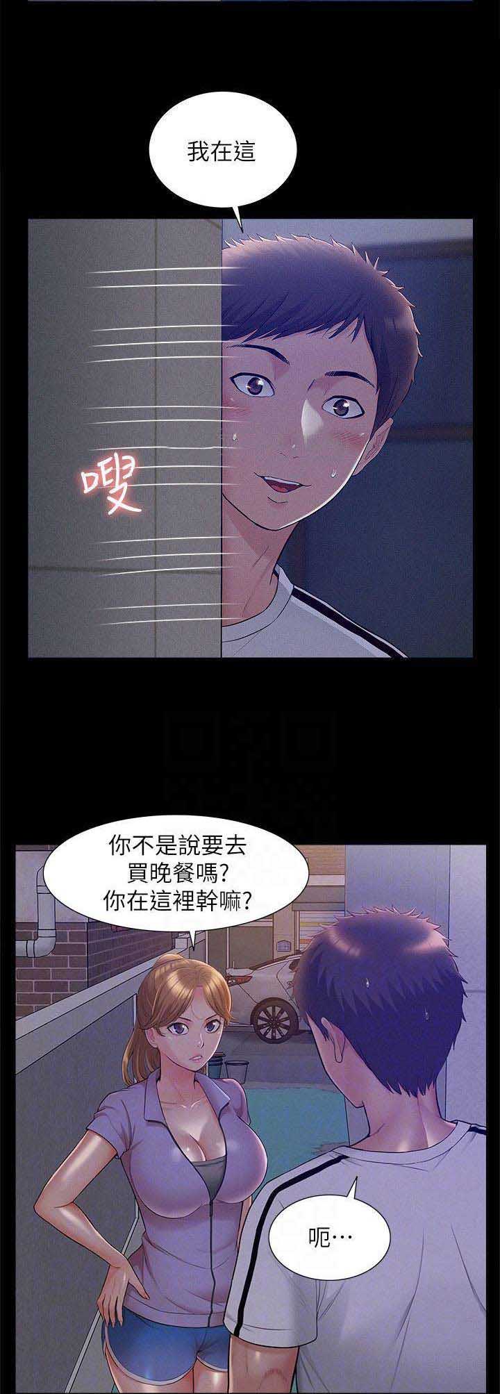 《难言之隐》漫画最新章节第47话免费下拉式在线观看章节第【10】张图片