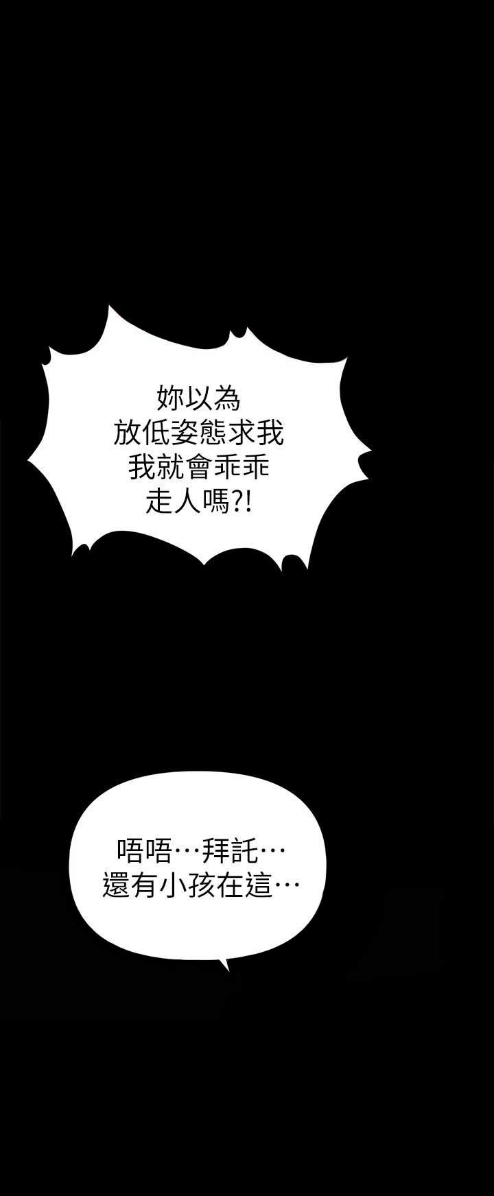 《兼职妈妈》漫画最新章节第11话免费下拉式在线观看章节第【8】张图片