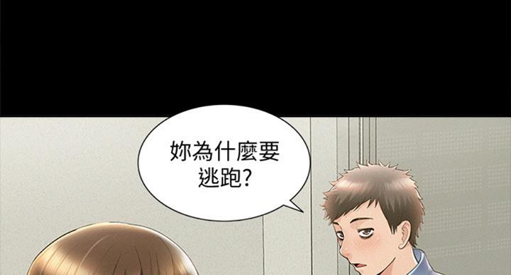 《难言之隐》漫画最新章节第96话免费下拉式在线观看章节第【106】张图片