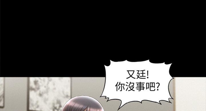 《难言之隐》漫画最新章节第94话免费下拉式在线观看章节第【43】张图片