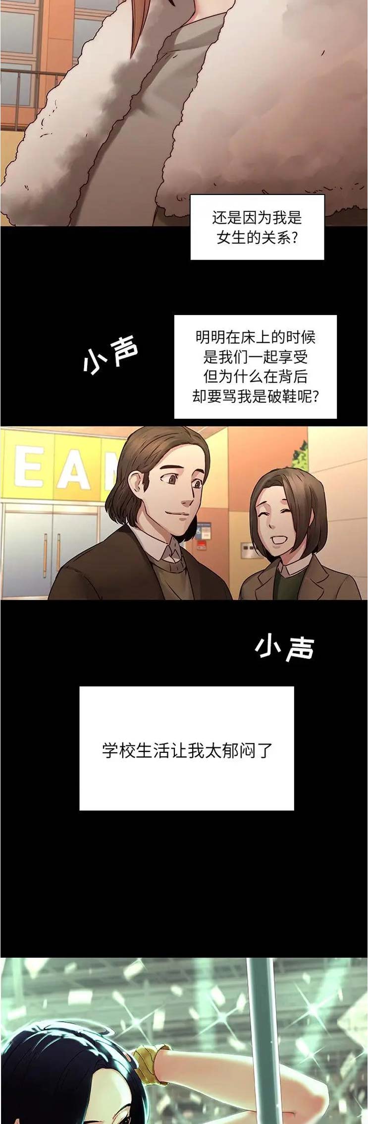 《那年二十岁》漫画最新章节第51话免费下拉式在线观看章节第【4】张图片