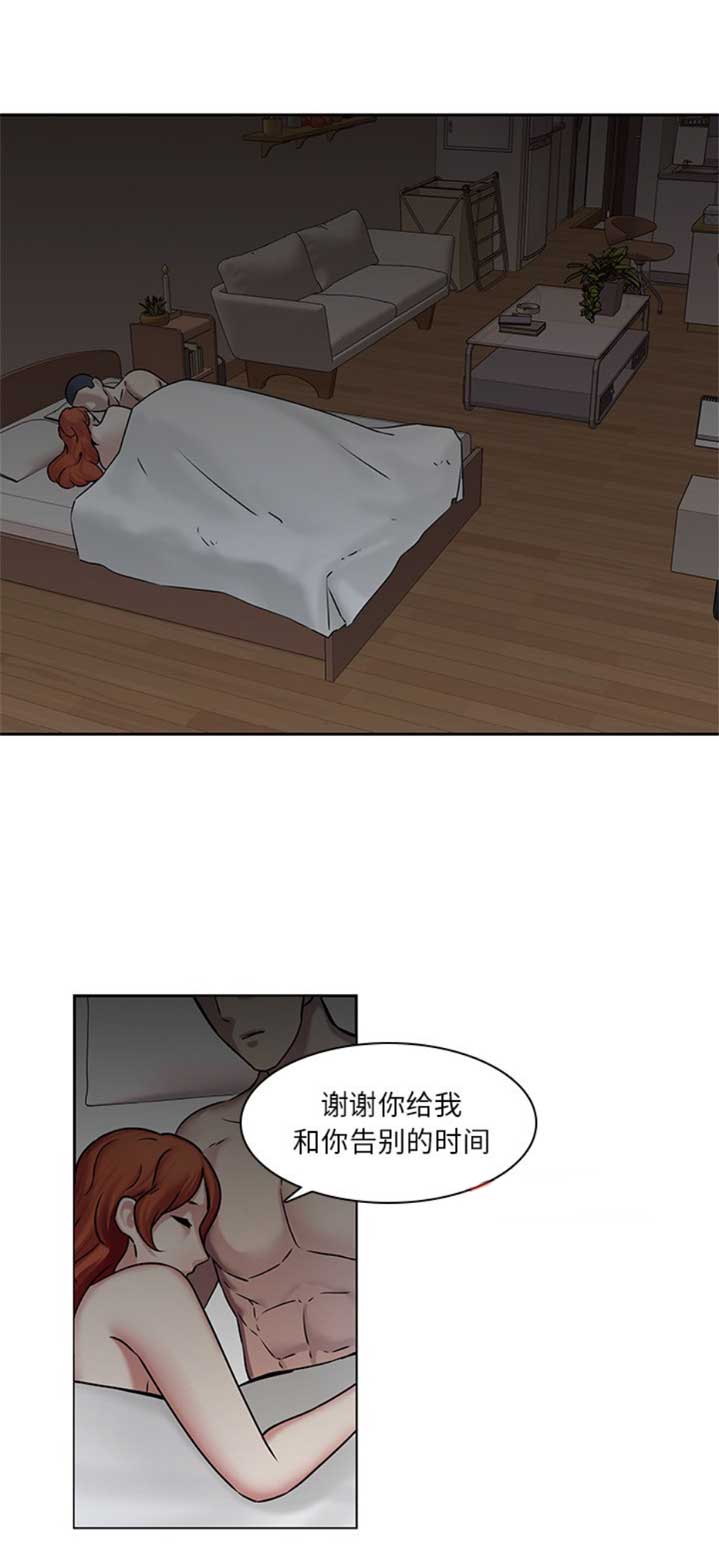 《那年二十岁》漫画最新章节第74话免费下拉式在线观看章节第【5】张图片