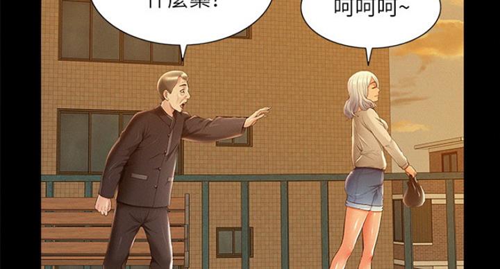 《难言之隐》漫画最新章节第105话免费下拉式在线观看章节第【26】张图片