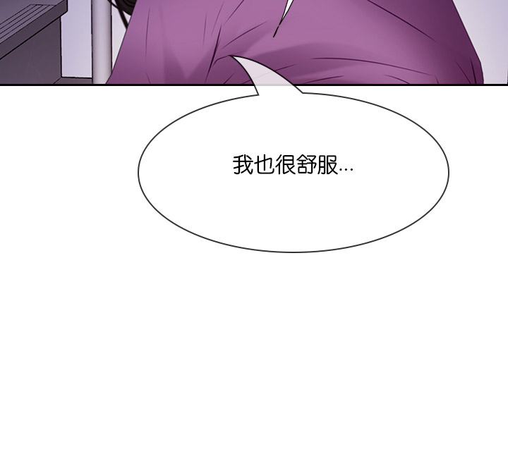 《克制悸动》漫画最新章节第60话免费下拉式在线观看章节第【14】张图片