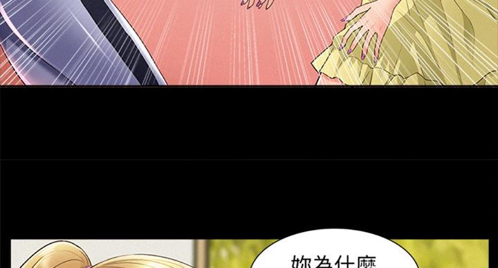 《难言之隐》漫画最新章节第96话免费下拉式在线观看章节第【53】张图片