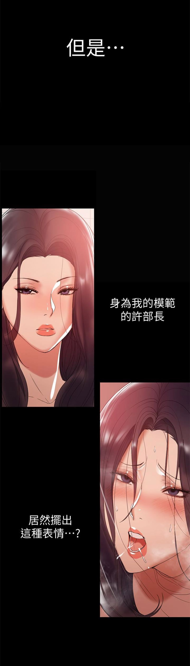 《兼职妈妈》漫画最新章节第20话免费下拉式在线观看章节第【14】张图片