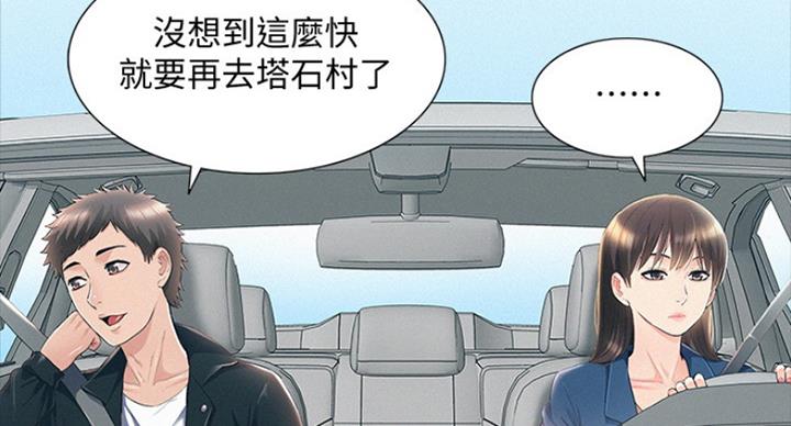 《难言之隐》漫画最新章节第105话免费下拉式在线观看章节第【12】张图片