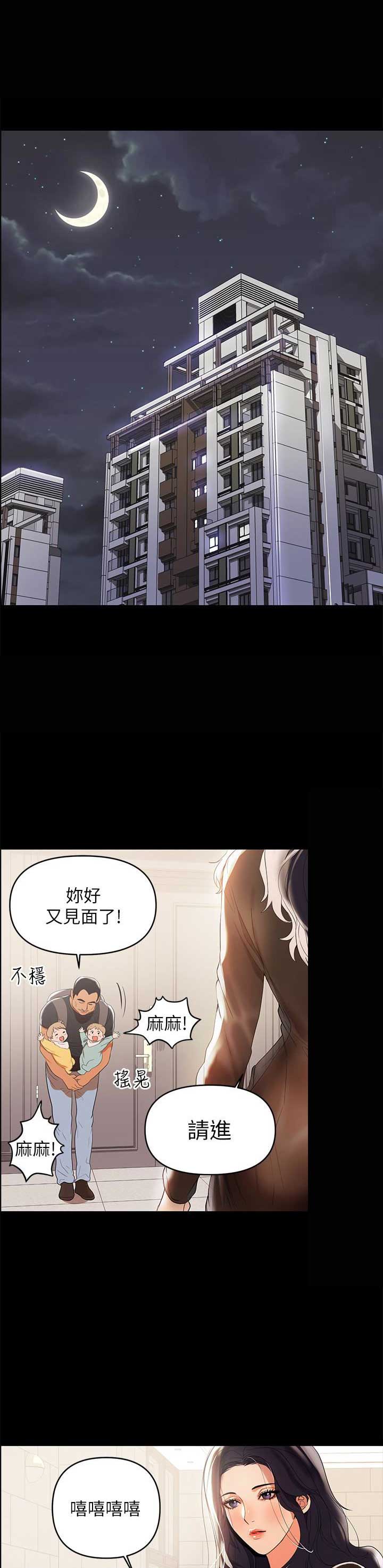 《兼职妈妈》漫画最新章节第4话免费下拉式在线观看章节第【3】张图片