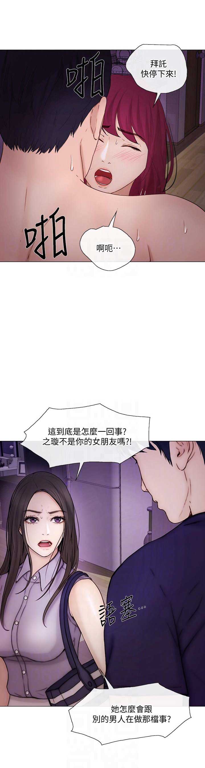 《克制悸动》漫画最新章节第72话免费下拉式在线观看章节第【8】张图片