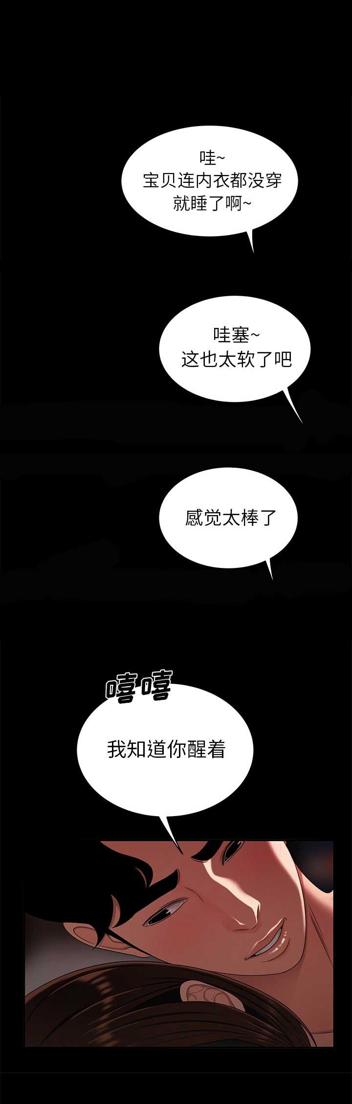 《牢笼》漫画最新章节第38话免费下拉式在线观看章节第【16】张图片