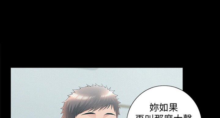 《难言之隐》漫画最新章节第104话免费下拉式在线观看章节第【76】张图片