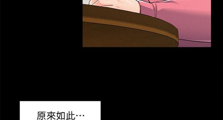 《难言之隐》漫画最新章节第102话免费下拉式在线观看章节第【58】张图片