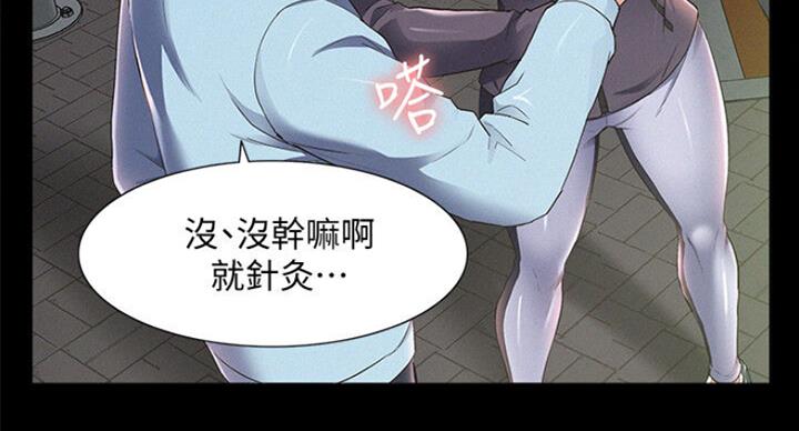 《难言之隐》漫画最新章节第101话免费下拉式在线观看章节第【60】张图片