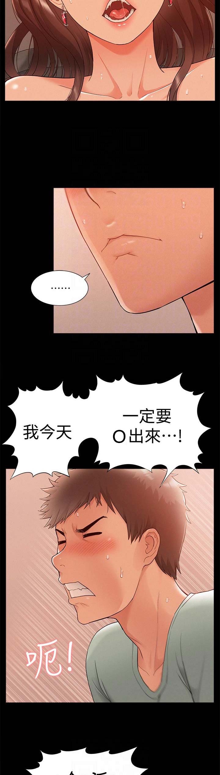 《难言之隐》漫画最新章节第39话免费下拉式在线观看章节第【9】张图片