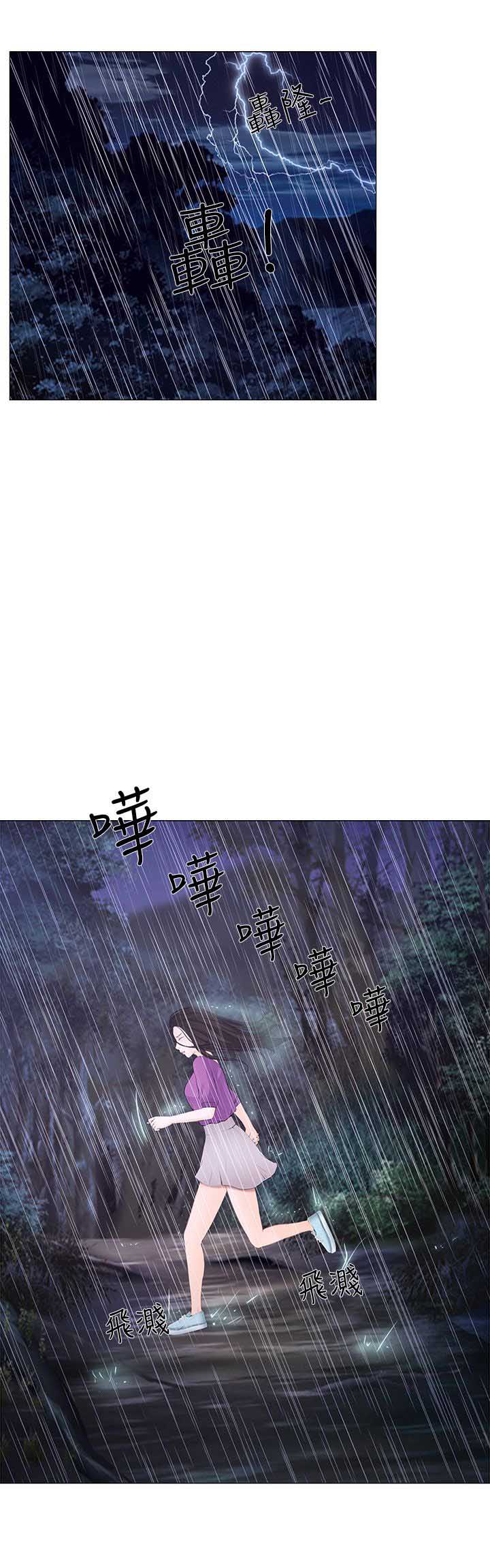 《克制悸动》漫画最新章节第42话免费下拉式在线观看章节第【11】张图片