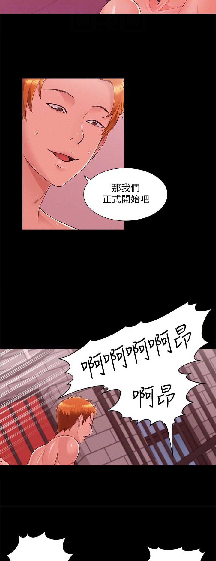 《难言之隐》漫画最新章节第88话免费下拉式在线观看章节第【12】张图片