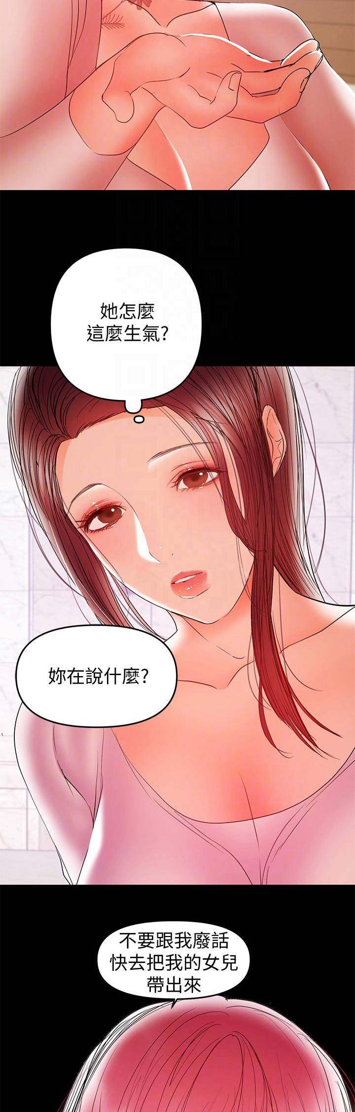 《兼职妈妈》漫画最新章节第56话免费下拉式在线观看章节第【7】张图片