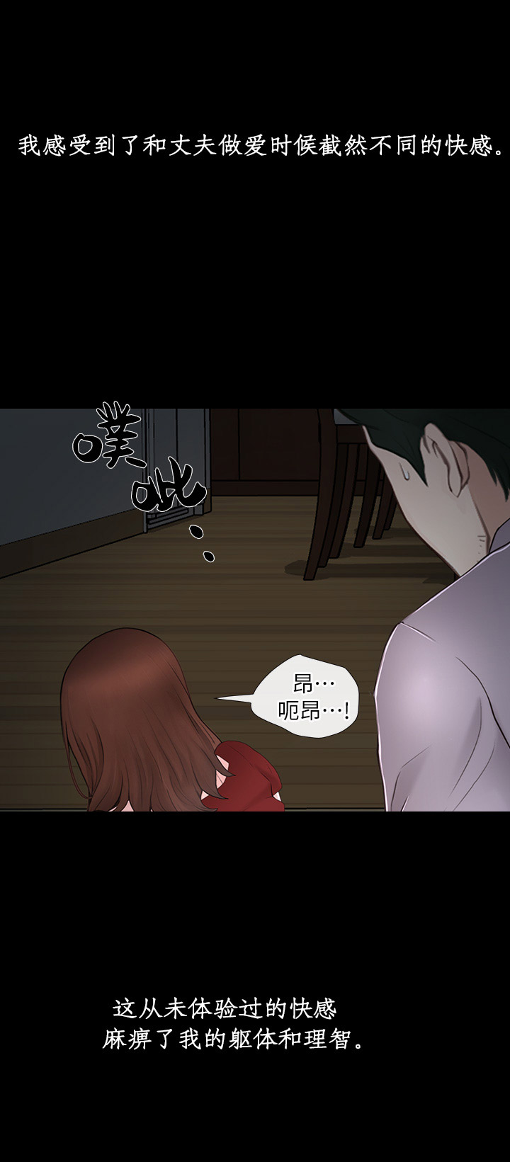 《克制悸动》漫画最新章节第49话免费下拉式在线观看章节第【8】张图片