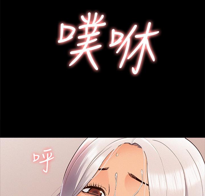 《难言之隐》漫画最新章节第98话免费下拉式在线观看章节第【5】张图片