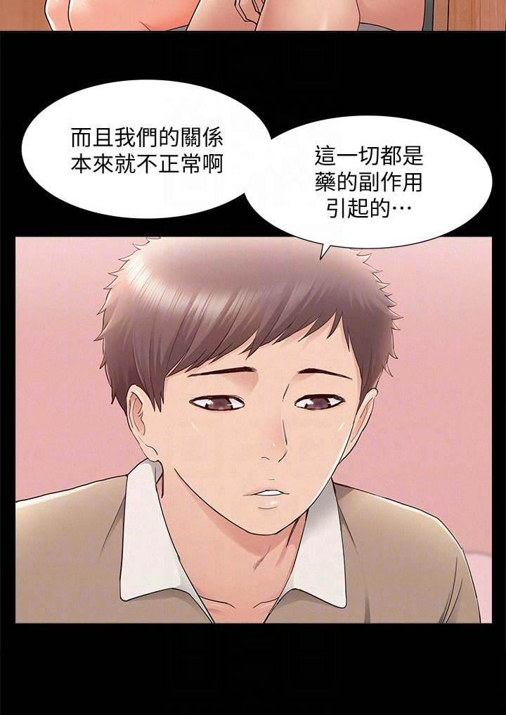 《难言之隐》漫画最新章节第57话免费下拉式在线观看章节第【1】张图片